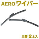 350mm～650mm エアロワイパー 三菱■ekスペース/ekワゴン(アクティブ/クラッシィ/スポーツむ)/FTO/GTO/RVR/アウトランダー(PHEV)/アスパイア/エアトレック/エクリプス(クロス)/カリスマ■2本入 U字フック型 新品 ワンタッチ取り付け Nwp2