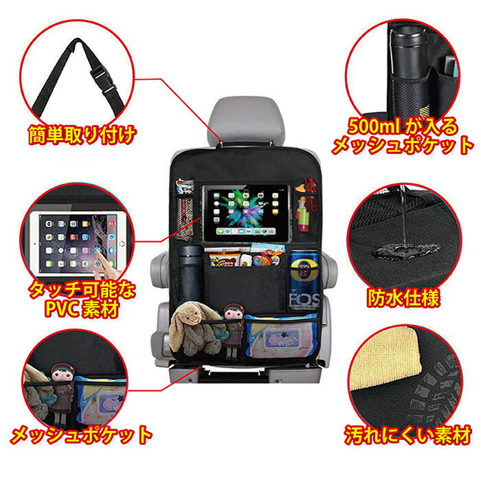 【メール便発送可】【即日発送】シートバックポケット車車用収納カー用品便利グッズシートカバー軽自動車普通自動車