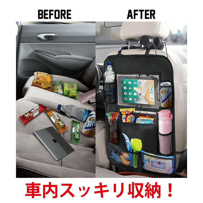 【メール便発送可】【即日発送】シートバックポケット車車用収納カー用品便利グッズシートカバー軽自動車普通自動車