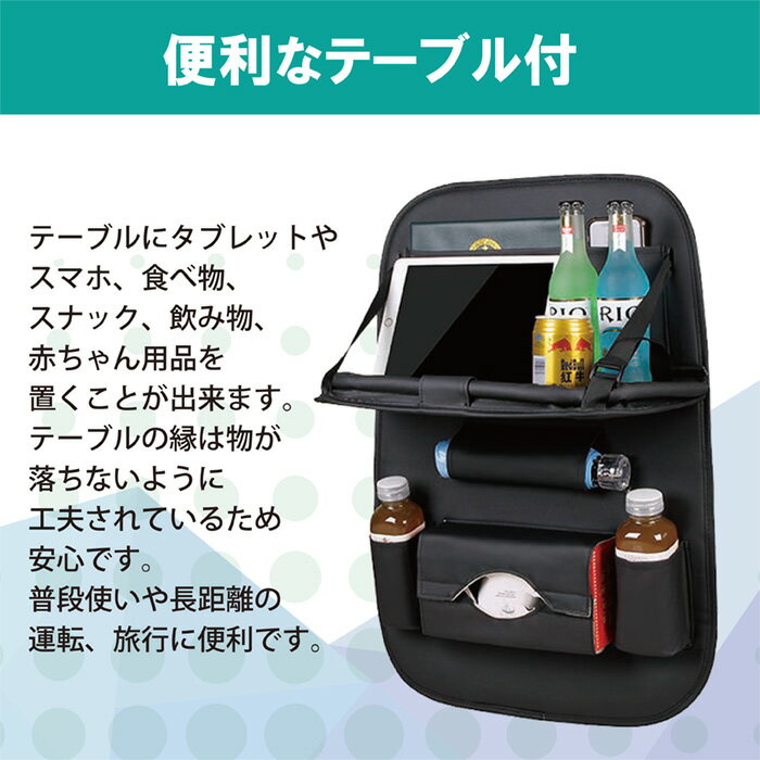 【メール便発送可】シートバックポケット収納後部座席車載ドライブポケット車用おしゃれシートバックシートポケット車用収納ポケットポケットシートホルダー大容量収納ポケット多機能タブレット入れる小物入れ折り畳ベビー便利取付簡単防汚子供車