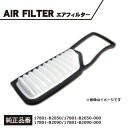 【NFE5S】エアフィルター エンジン スバル ステラ・カスタムLA100/LA110F H23.05〜H26.12 17801-B2090 17801-B20...
