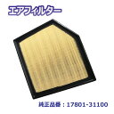 エアフィルター トヨタ クラウン・アスリート・ロイヤル ARS210 GRS200 GRS201 GRS210 GRS211 AWS210・211 GRS202 GRS203 GRS204 GRS214 17801-31100 クリーン メンテナンス TOYOTA nfe3