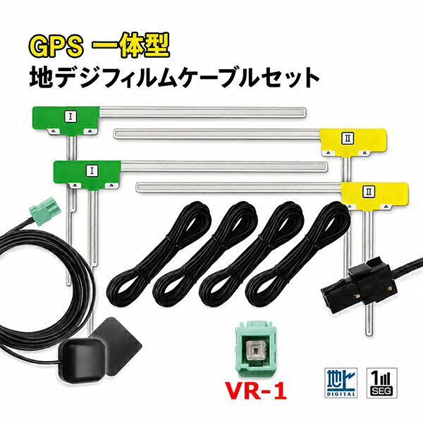 VR-1 アンテナ L型フィルム GPSアンテナ アースプレート ナビ載せ替え 交換 イクリ...