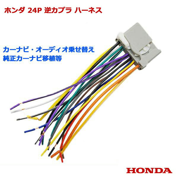 楽天市場】24p カプラーの通販