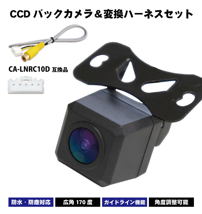 楽天市場】ca9pa バックカメラの通販 楽天市場】ca9pa バックカメラの通販