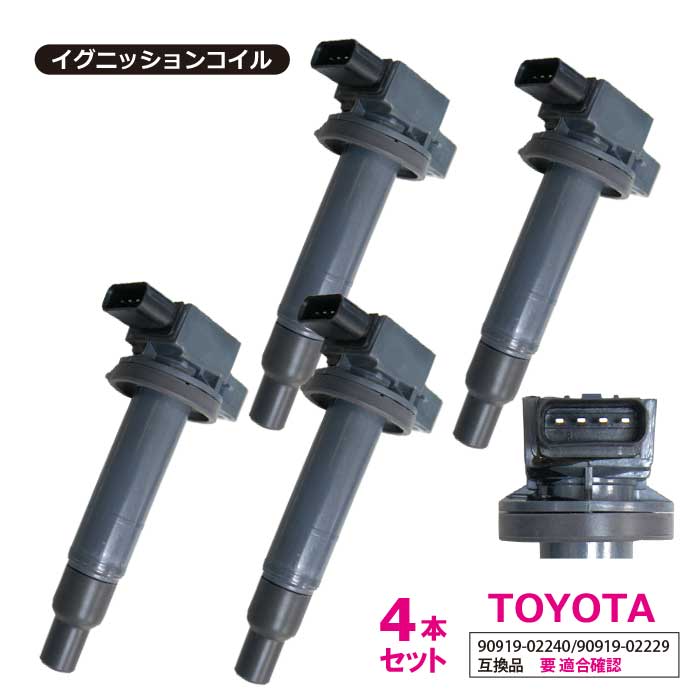 【nec2-4s】トヨタ用 即日発送 4本入 4ピン 本州送料無料 イグニッションコイル ラクティス (SCP100/NCP105) 純正品番90919-02240/90919-02229