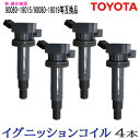 NEC29-4S 本州一律送料無料 4本セット イグニッションコイル 純正品番 90080-19015 90080-19019 トヨタ MR-S ZZW30 点...