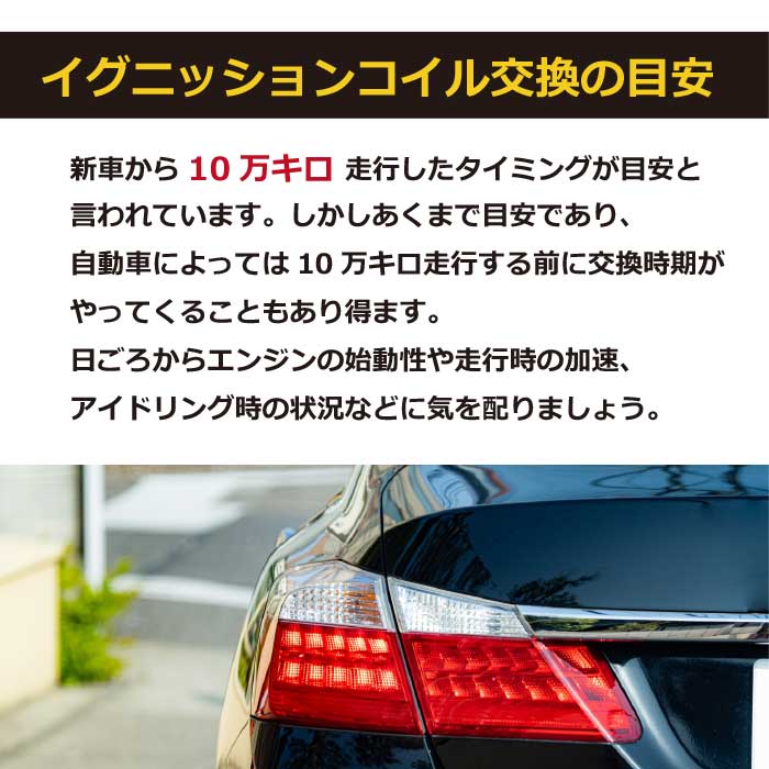 【nec2-4s】トヨタ用 即日発送 4本入 4ピン 本州送料無料 イグニッションコイル イスト (NCP60/NCP61/NCP65) 純正品番90919-02240/90919-02229 2