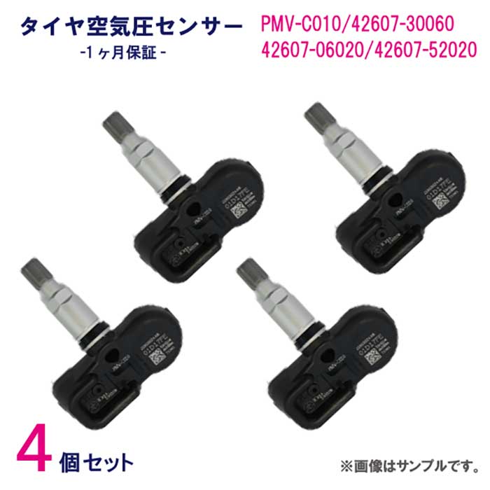 NTB2-4S レクサス GS350 GRL10 GRL15 2011/12~ 空気圧センサー TPMS タイヤプレッシャー モニターセンサー 4個セット PMV-C010 42607-06020 42607-52020 42607-30060