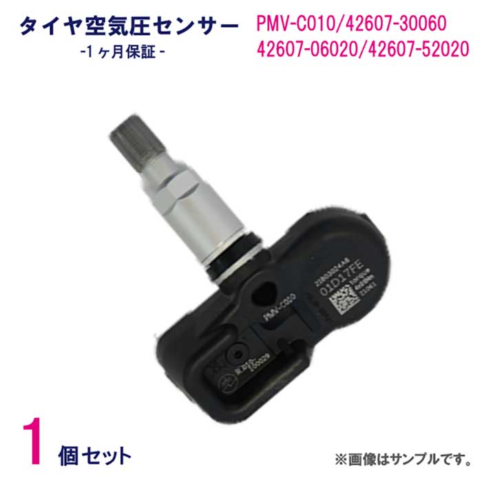 NTB2-1S レクサス GS200t ARL10 2015/10~ 空気圧センサー TPMS タイヤプレッシャー モニターセンサー 1個セット PMV-C010 42607-06020 42607-52020 42607-30060