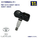 NTB1-1S タイヤ空気圧センサー トヨタ カムリ AVV50/AXVH70 TPMS タイヤプレッシャー モニターセンサー 1個set 42607-48010 PMV-C015