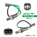 【NS5S6S】トヨタ ダイハツ O2センサー エキマニ側 エキパイ側 2本セット 【ムーヴカスタム L150S EF－VE(DOHC)】 エキマニ側 (前側) 89465-97212 互換品 エキパイ側 (後側) 89465-97205 互換品