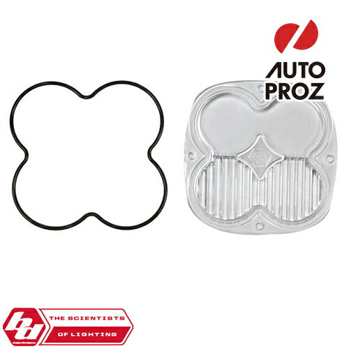 BajaDesigns 正規品 XLシリーズ用 コンボ レンズ