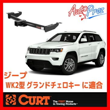 [CURT 正規品] JEEP グランドチェロキー WK2/WK36型 2010-2017年 ヒッチメンバー 2インチ角