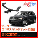 ☆ [CURT 正規品] JEEP コンパス/パトリオット 2011-2017年 ヒッチメンバー 2インチ角 - 35,500 円