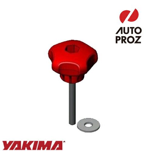 YAKIMA 正規品 補修パーツ アジャストメントノブ クイックバック用