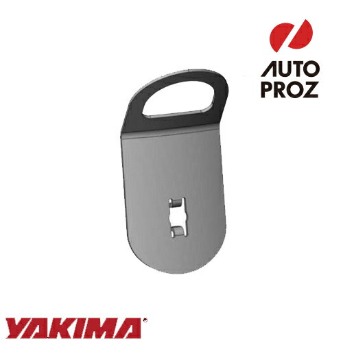YAKIMA 正規品 補修パーツ ロックループ スペアタイム用