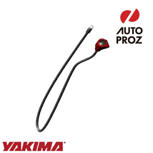 YAKIMA 正規品 補修パーツ ロックケーブル 60インチ スペアタイム用