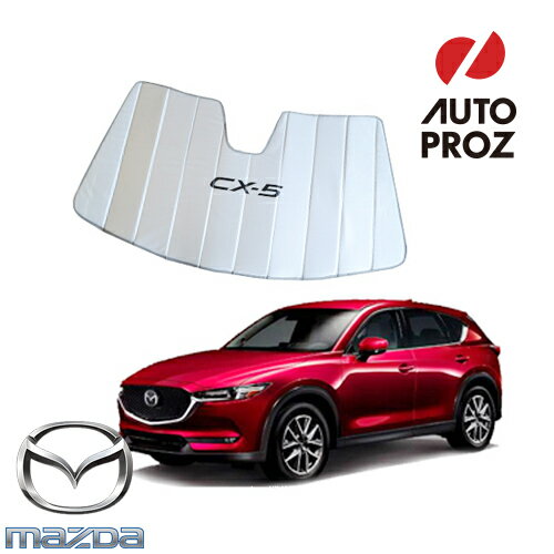 USマツダ 純正品 MAZDA CX-5 KE型 2012-2016年 フロントウィンドウ サンシェード/車用サンシェード