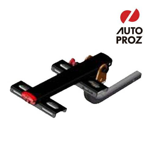 YAKIMA 正規品 補修パーツ スパイン/トング ASSY ホールドアップ1-1/4インチ用