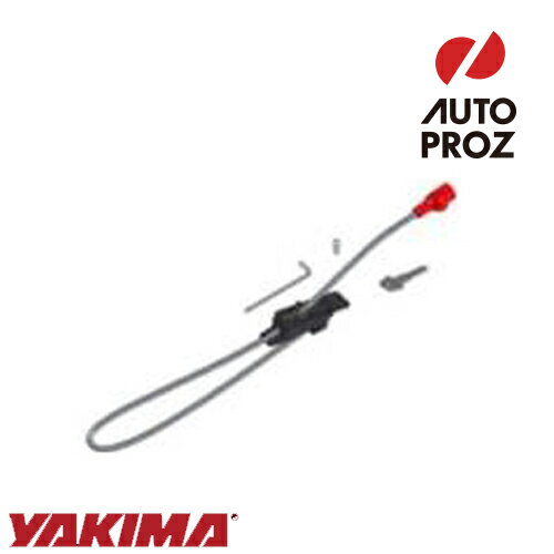 YAKIMA 正規品 補修パーツ ロックケーブル ASSY スイングダディ/スウィングダディ用