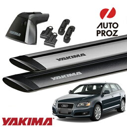 YAKIMA 正規品 アウディ A3 8P系 2003-12年式 パノラマルーフ車両に適合 ベースキャリアセット ベースライン ベースクリップ148,150 ジェットストリームバーS