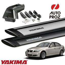 YAKIMA 正規品 BMW 3シリーズセダン E90型 ベースキャリア フィックスポイント付き車両に適合 スカイラインタワー ランディングパッド11×2 ジェットストリームバーS