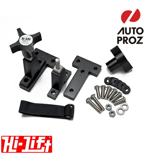 Hi-Lift 正規品 ハイリフト フッドマウント