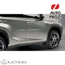 Lexus 純正品 レクサス NX300/300h 2014年式以降現行 ボディサイドモールディング ウルトラソニックブルーマイカ2.0 8X1