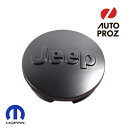 USジープ/MOPAR 純正品 JEEP JK/JLラングラー JTグラディエーター センターキャップ サテンブラック 1個