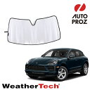 WeatherTech 正規品 ポルシェ マカン 2015年式以降現行 フロントサンシェード