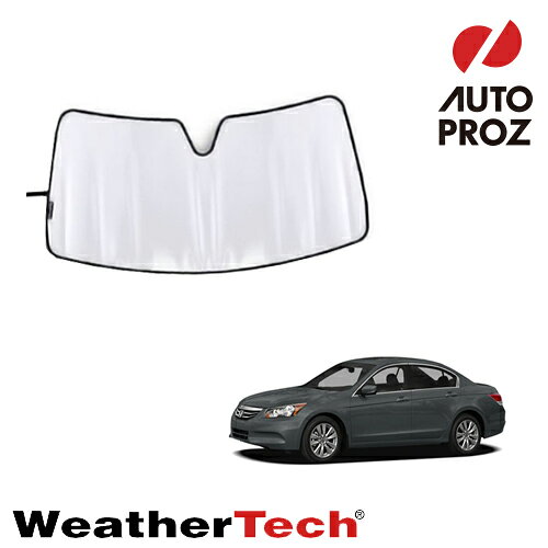WeatherTech 正規品 ホンダ アコード 2008-2012年式 フロントサンシェード