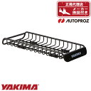 YAKIMA 正規品 ルーフラック ルーフバスケット スキニーウォーリアー 147cm x 58cm x 16.5cm