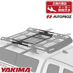 YAKIMA 正規品 オフグリッドLサイズ エクステンション/延長バスケット メーカー保証付