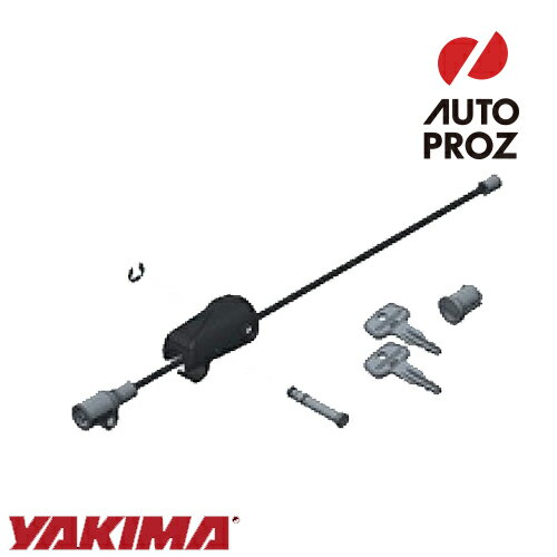 YAKIMA 正規品 補修パーツ フルバック用 ロックケーブル