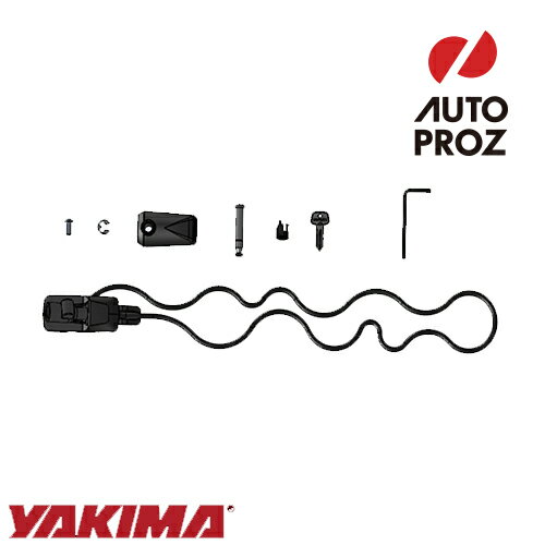 YAKIMA 正規品 補修パーツ ロックケーブル セット