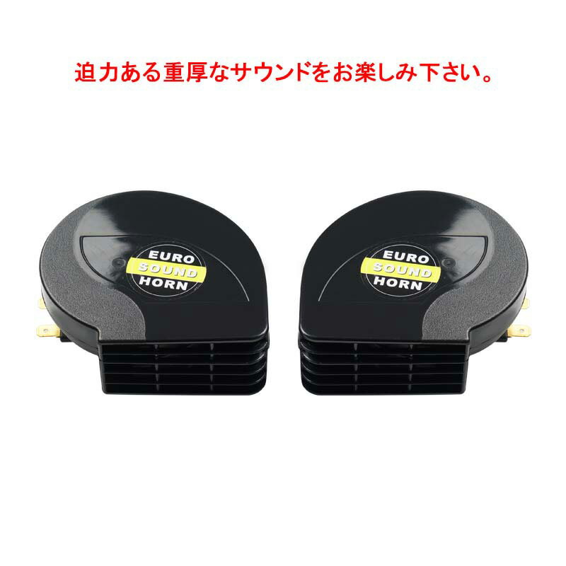 送料無料 音聞けます レクサス対応 サウンド 激安通販ショッピング ホーン 高音 低音2個セット ブラック 汎用品 113dB レクサスホーン カスタム パーツ ヴォクシー ノア 90系 LEXUS プリウス 低音用 ハイエース200系 後期 クラクション 風 α エスティマ アクア 2個セット ... 送料無料 音聞けます レクサス対応 サウンド 激安通販ショッピング ホーン 高音 低音2個セット ブラック 汎用品 113dB レクサスホーン カスタム パーツ ヴォクシー ノア 90系 LEXUS プリウス 低音用 ハイエース200系 後期 クラクション 風 α エスティマ アクア 2個セット ...