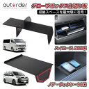 \GW限定!P5倍UP&5%OFF/【即納】autorder トヨタ ノア ヴォクシー 90系 ハイエース 200系 助手席 グローブボックス 仕切り カスタム...