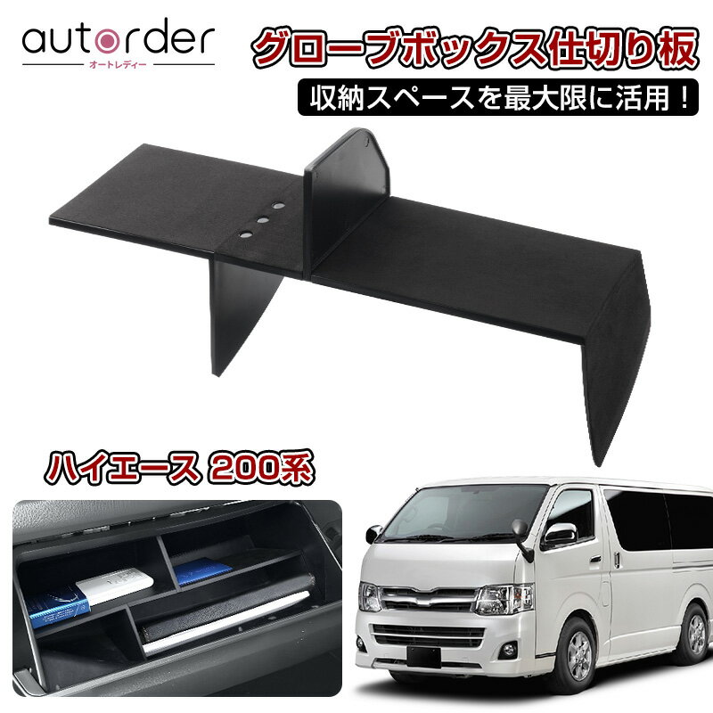 楽天市場】ハイエース 収納ボックスの通販