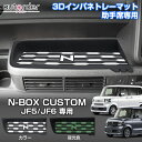 \GW限定!P5倍UP&5%OFF/【即納】autorder オープントレイマット ホンダ 新型 N-BOX NBOX カスタム JF5 JF6 アッパーオープ...