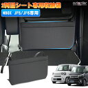 \GW限定!P5倍UP&5%OFF/【即納】autorder 2列目 シート専用収納袋 ホンダ 新型 NBOX N-BOX カスタム JF5 JF6 収納ポケッ...
