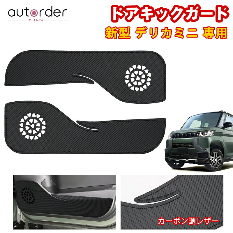 楽天市場】デリカ ミニ アクセサリー（パーツ｜車用品）：車用品