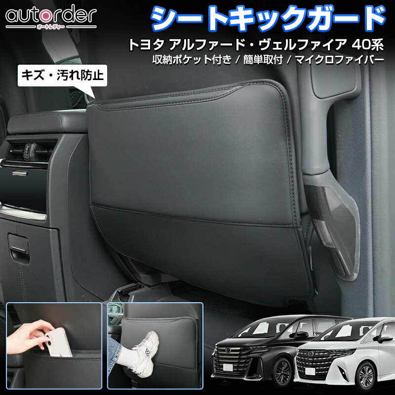 楽天市場】アルファード(シートカバー|アクセサリー):車用品 楽天市場】アルファード(シートカバー|アクセサリー):車用品