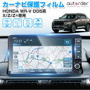 \GW限定!5%OFFクーポン/【即納】autorder ホンダ 新型 WR-V DG5系 ナビフィルム カー ナビ 保護フィルム 9インチ カーナビ フィルム...