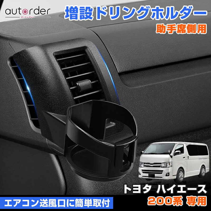 楽天市場】ハイエース エアコン 吹き出し口の通販
