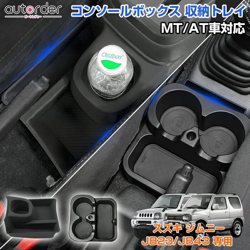 楽天市場】オーバーヘッドコンソール jb23の通販