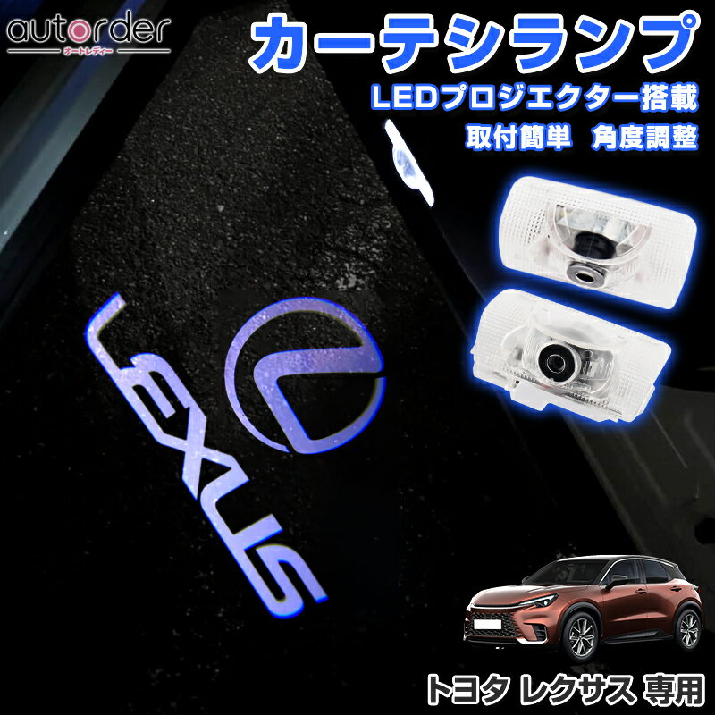 レクサス 新車外し LM500h ドリンクホルダー カーテシランプ 純正