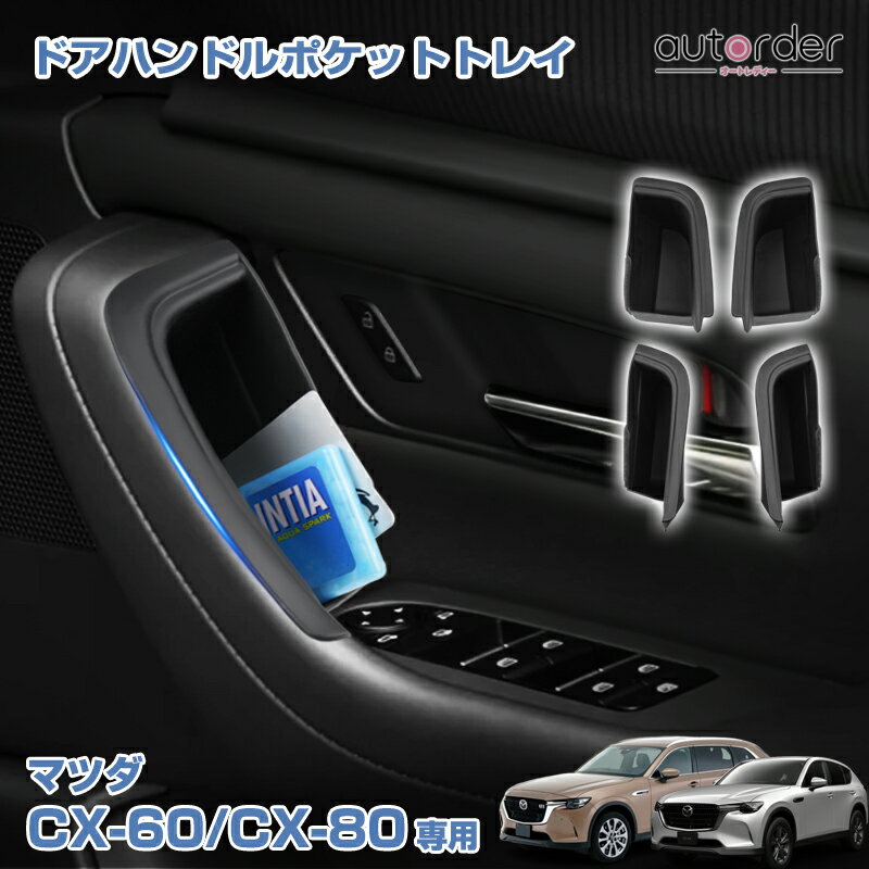 autorder㤨֡ͽautorder ޥĥ CX-80 CX-60  ɥϥɥ ݥå ȥ쥤Ǽޥå ɻ ɻ ʪǼ  ɻ TPEǺ ƥꥢ ꡼   ѡ ʡפβǤʤ2,980ߤˤʤޤ