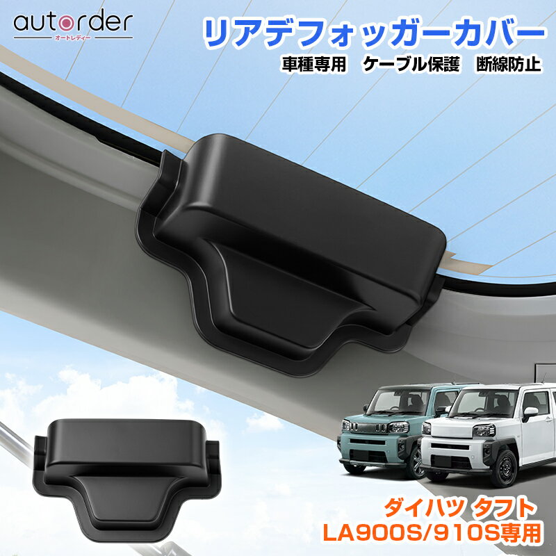 autorder �����ϥ� ���ե� LA900S LA910S �ꥢ�ǥե��å������С� �����֥��ݸ� �����ɻ� �������� �ꥢǮ�����С� �ɥ쥹���å� ����ƥ�...