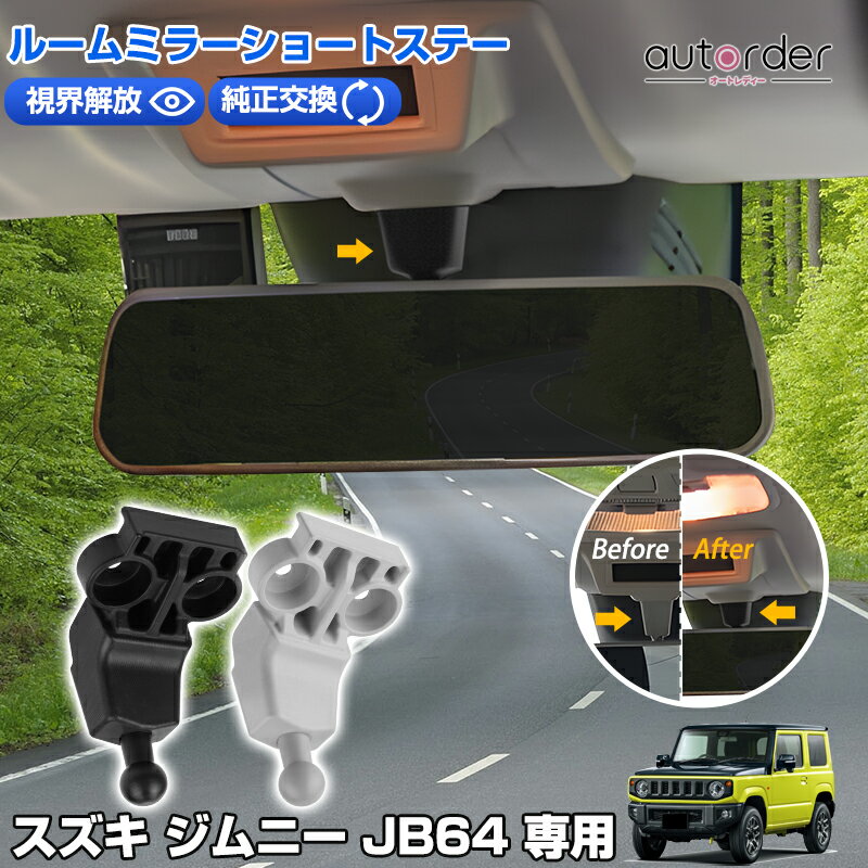 ルームミラー 車 ワイド PL104 グローバルミラー270mm+左右130mm バックミラー 死角軽減 サポートミラーで横まで見える 側面衝突 巻き込み防止ミラー サポートミラー付 carmate カーメイト (R80)